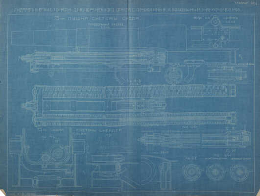 Лендер Ф.Ф., Иванов Н.М. Лафетные конструкции. Атлас. [В 3 ч.] Ч. 1-3. Л., 1931.